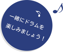 一緒にピアノを楽しみましょう！